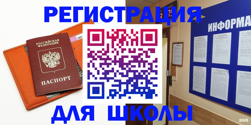 временная регистрация собственник в Жигулёвске